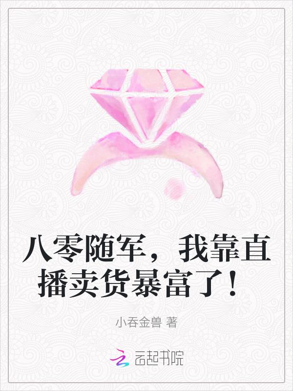 穿成八零随军