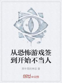从恐怖游戏boss退休后by橘子球
