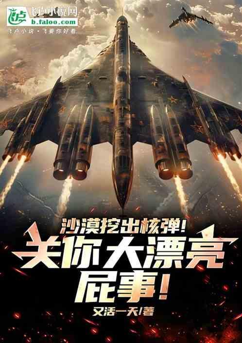 把沙漠挖空