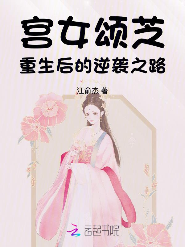 宫女 知乎
