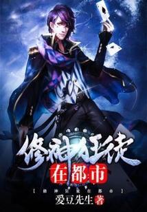 修仙狂神