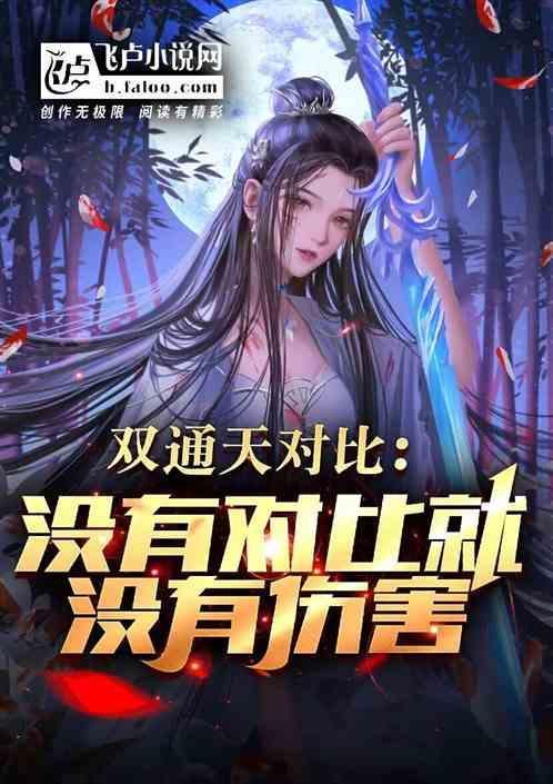 双通和单通有什么区别