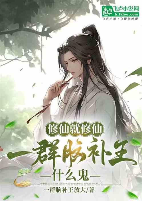 修真 群