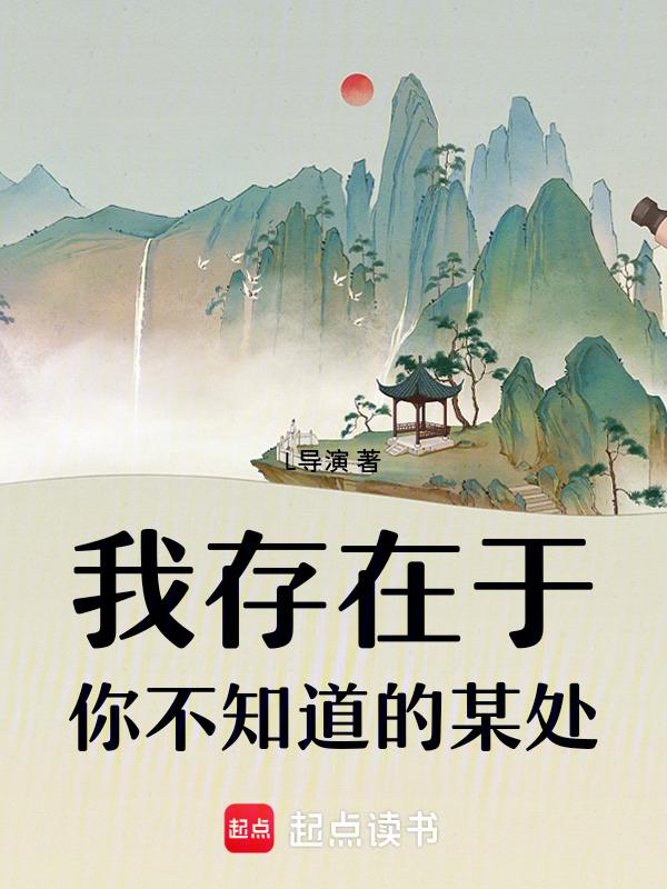 我存在又不存在