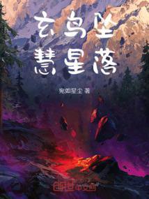 玄鸟含义