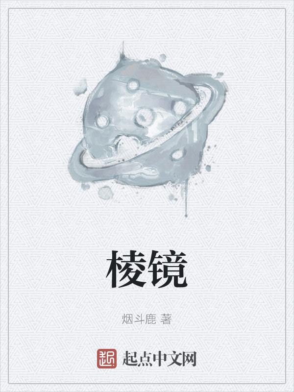 棱镜常数