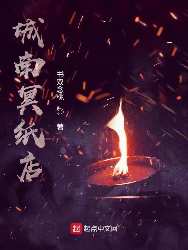 城南造纸厂
