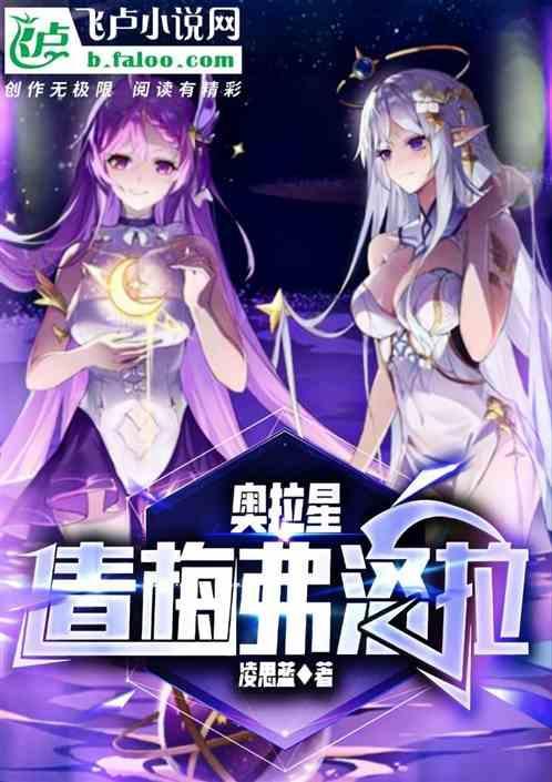 奥拉星手游梅卡怎么打