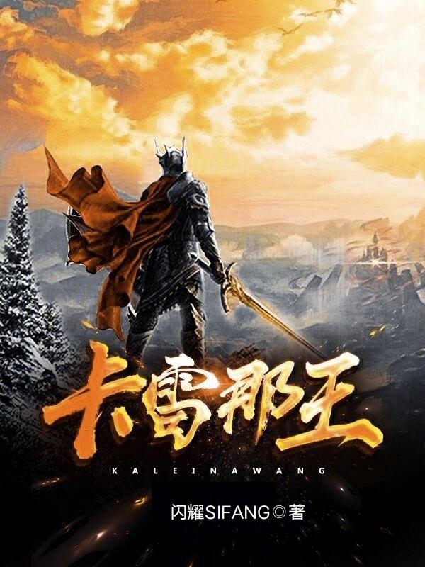 卡雷是什么意思