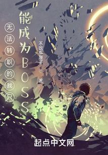 无法成为勇者的我只能去打工樱花动漫