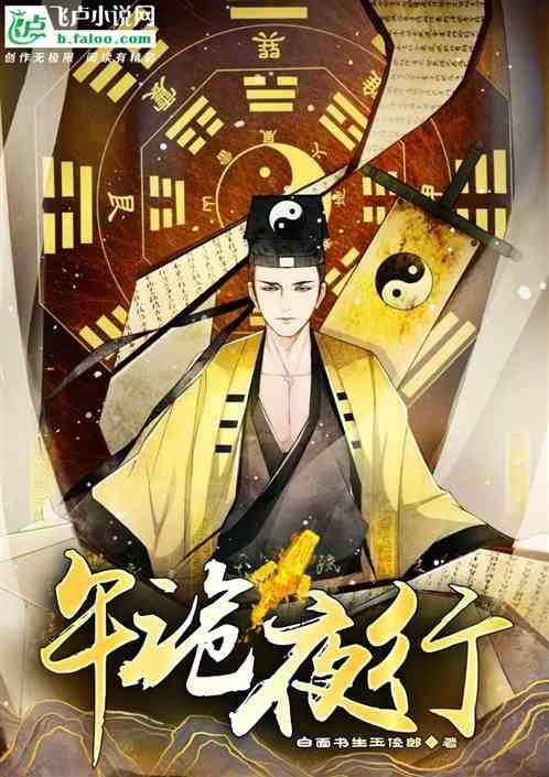 午夜鬼故事在线收听