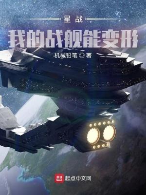 星战所有战舰
