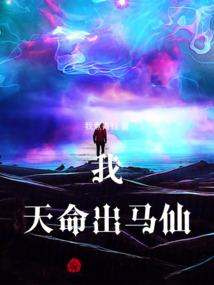 玄幻我天命大反派(天命反派)