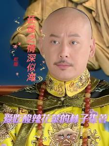 新还珠格格之情深不悔