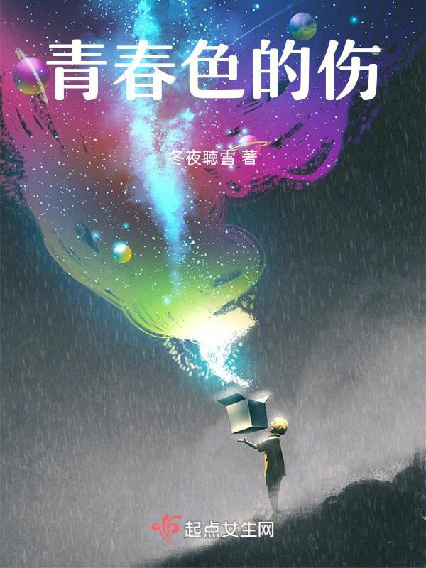 青春的颜色作文800字高中记叙文