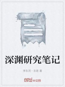 深渊主线