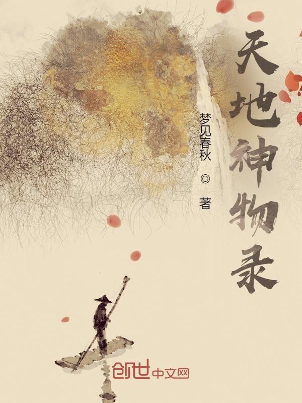 天神地祇