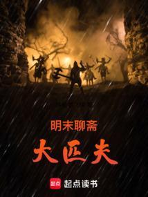 聊斋单元剧