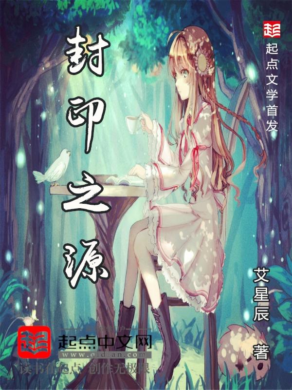 封印之力任务npc在哪啊
