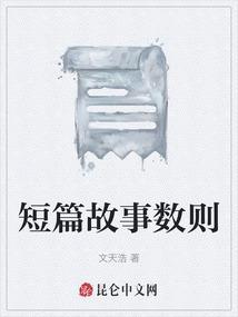 短故事书