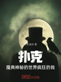 扑克牌魔术解密视频