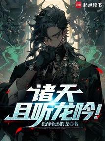 且听这龙吟作文