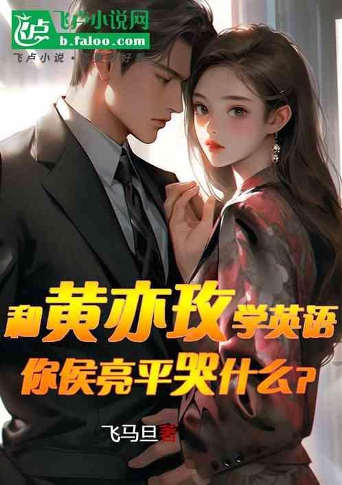 侯亮平唱戏