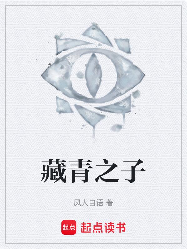 藏青果是什么东西