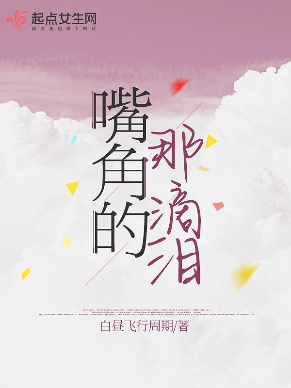 嘴角泪水表情包