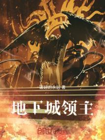 dnf所有领主
