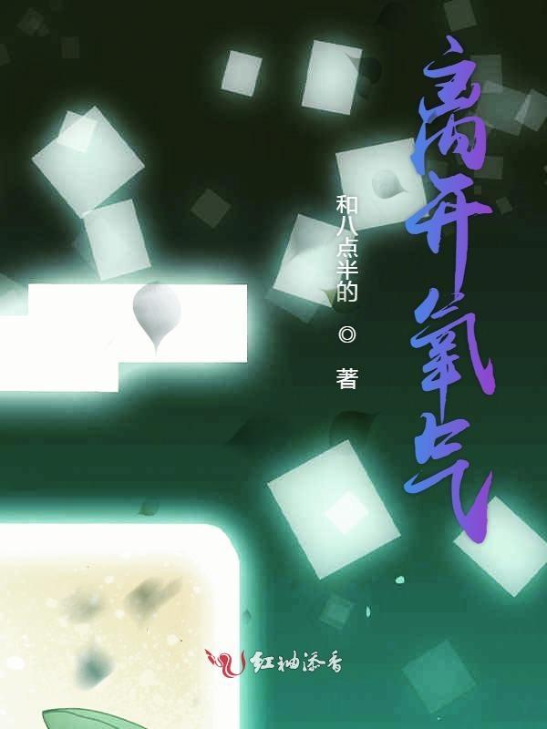 离开氧气就呼吸困难怎么办