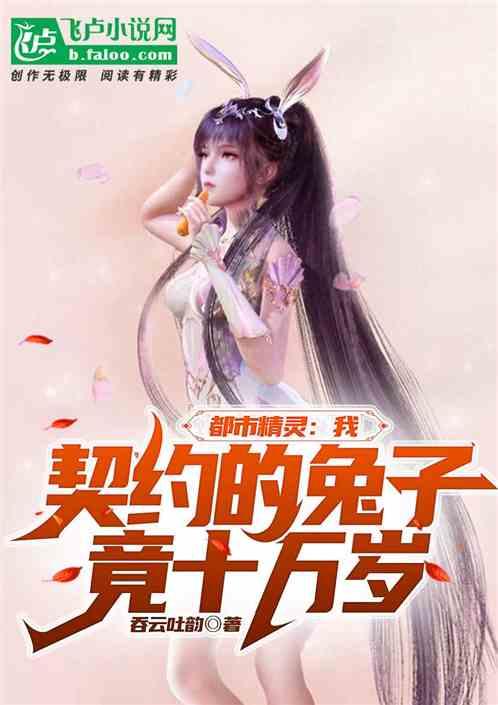 精灵契约游戏