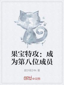 果宝特攻1百度百科
