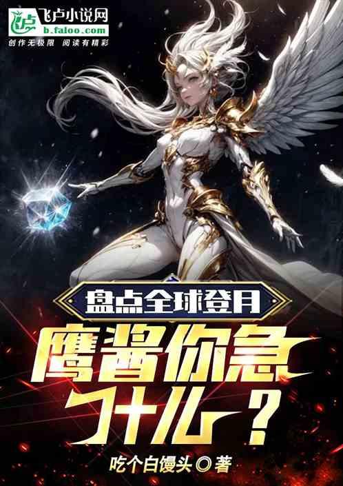 登月排行榜