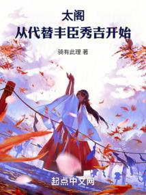 太阁殿下