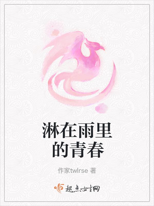 在雨中淋雨