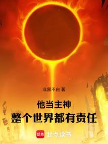 他主宰世上一切这首歌的歌名