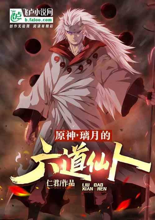 原神璃月仙人