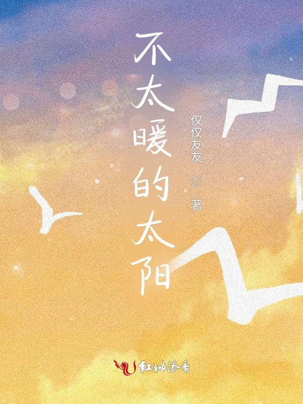 太阳再暖也暖不了人心的说说