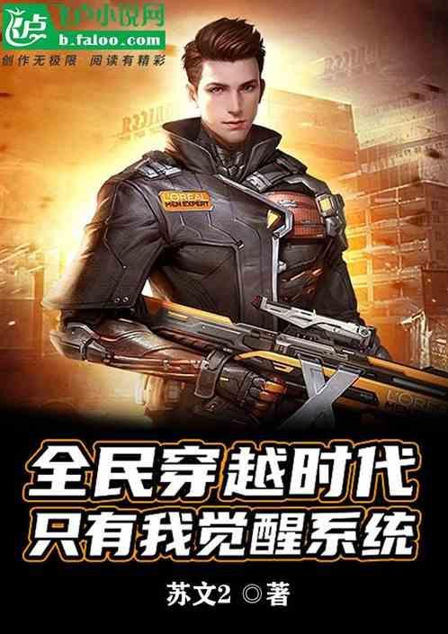 全民穿越时代哪里可以看
