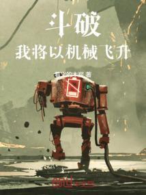 斗破之我能无限升级
