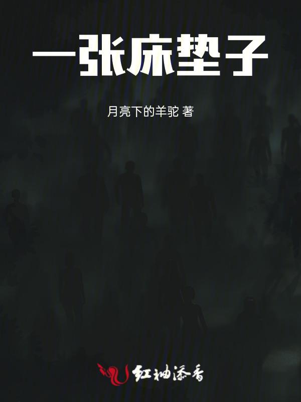 一个床垫子能用多少年