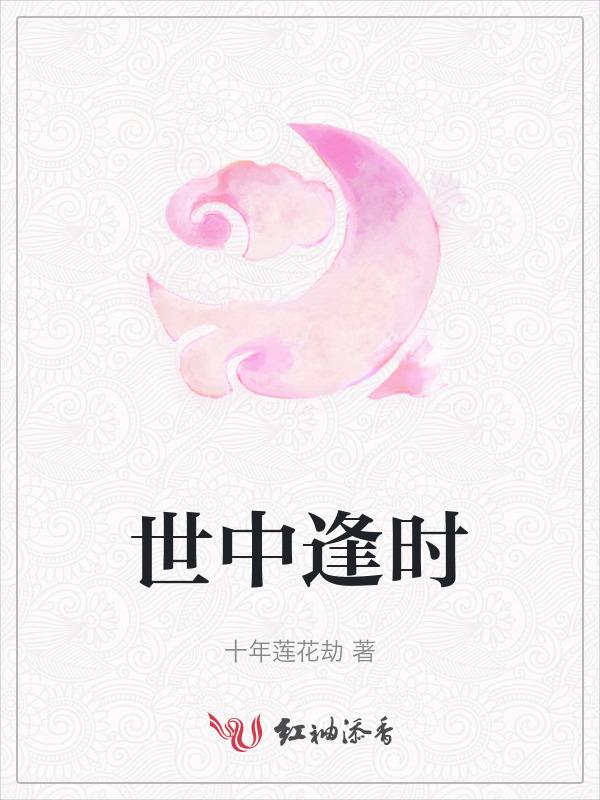 世中逢尔雨逢花