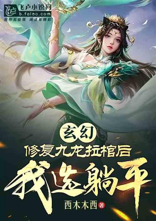 玄幻老祖又赐神兵了?求侍奉的
