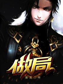 官场风云录全文免费阅读正版