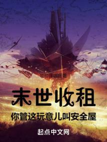 末日末世收割者