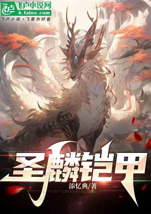 圣凯麟代练