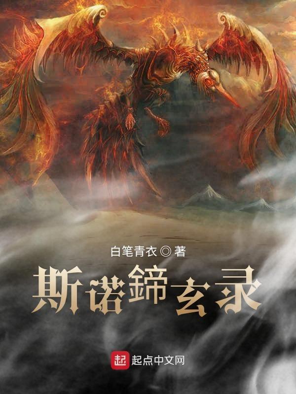 斯诺简介