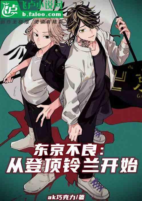 东京bunny night