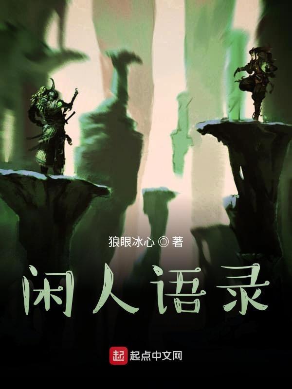 闲人的幽默句子